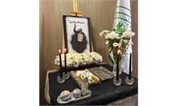 مراسم یادبود استاد فقید، نصرت‌اله برزآبادی برگزار شد