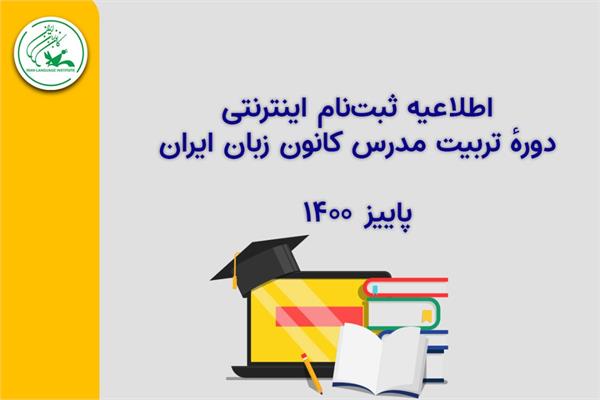 آزمون جذب مدرس در این دوره تخصصی‌تر از قبل برگزار می‌شود