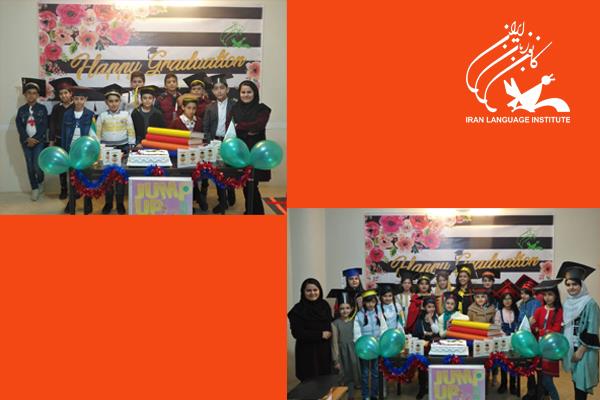 جشن فارغ التحصیلی زبان‌آموزان گروه سنی کودکان اراک