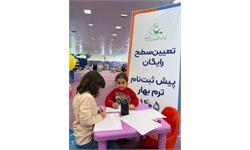 گزارش تصویری از هفتمین روز حضور کانون زبان ایران در جشنوارۀ ملی اسباب بازی