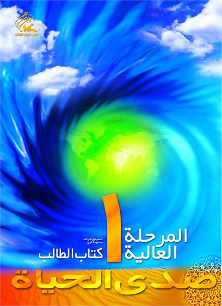 مرحله عالیه