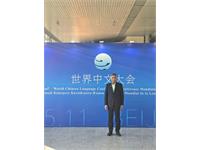 حضور رییس کانون زبان ایران در کنفرانس جهانی زبان چینی 2025