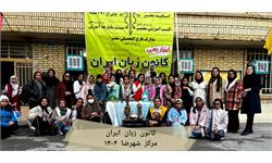 مراکز آموزشی کانون زبان استان اصفهان به استقبال بهار رفتند