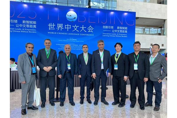 مراسم افتتاحیهٔ «کنفرانس جهانی زبان چینی ۲۰۲۵» برگزار شد
