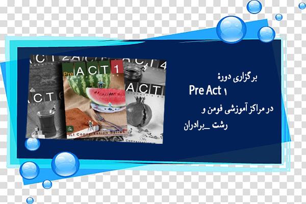 برگزاری دورۀ Pre Act 1 در مراکز آموزشی فومن و رشت (برادران)