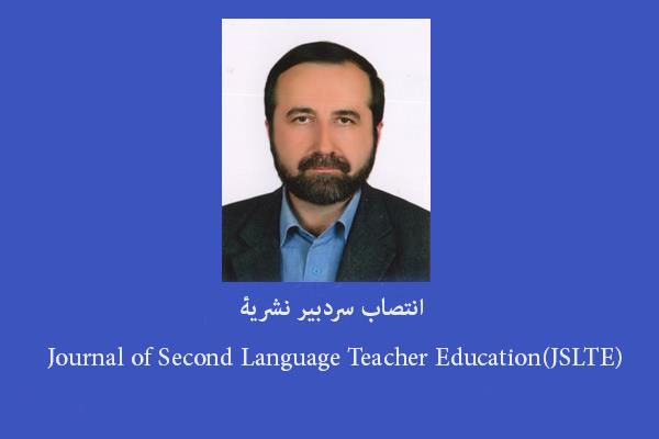 انتصاب سردبیر نشریۀ Journal of Second Language Teacher Education